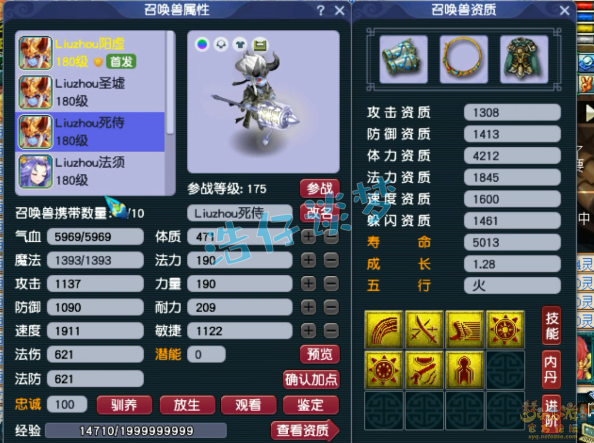 梦幻西游帮战狮驼岭175面板