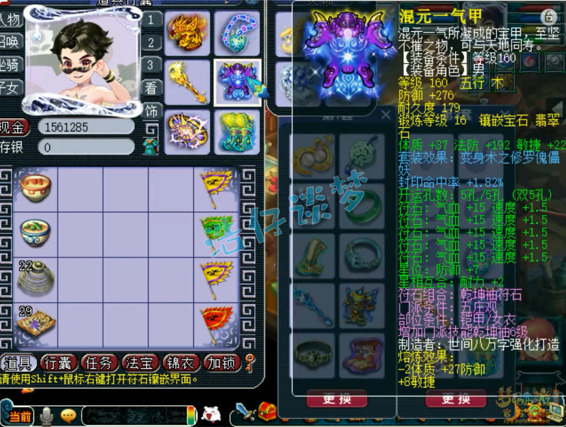 梦幻西游封五庄观装备搭配