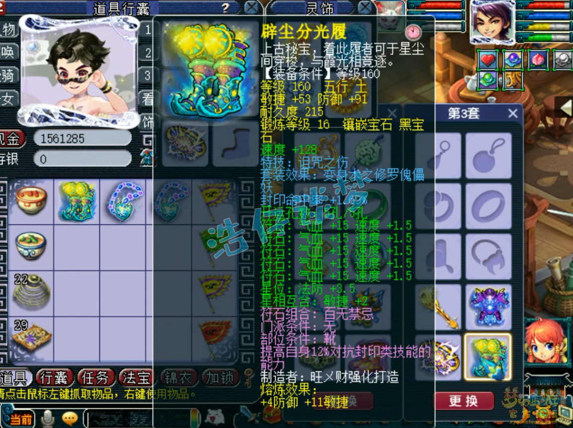 梦幻西游封五庄观装备搭配