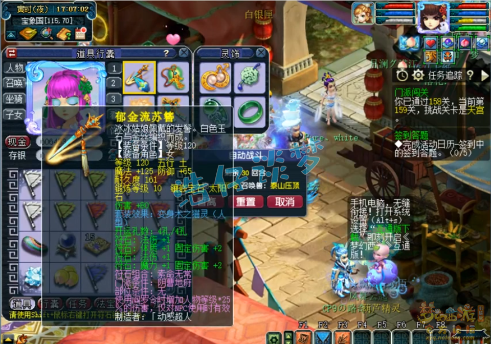 梦幻西游竞速地府展示129级