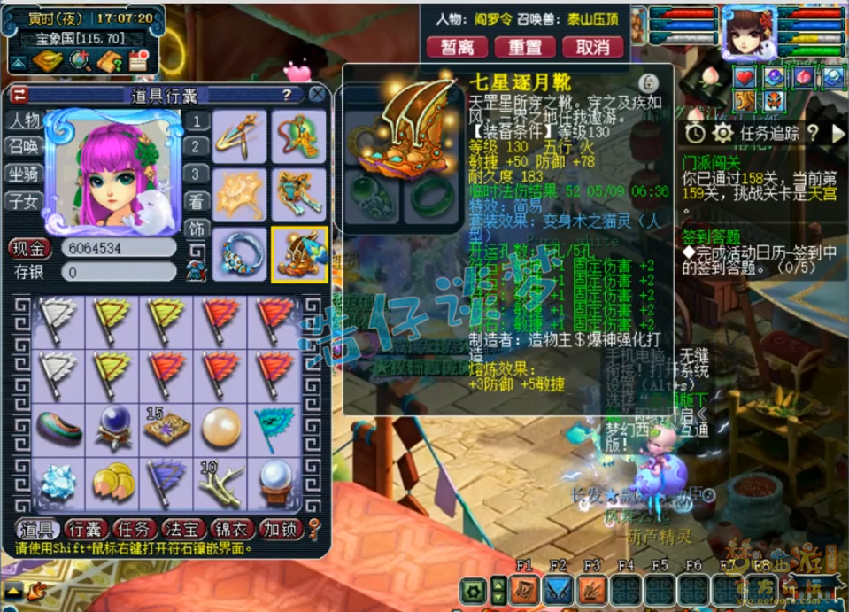 梦幻西游竞速地府展示129级