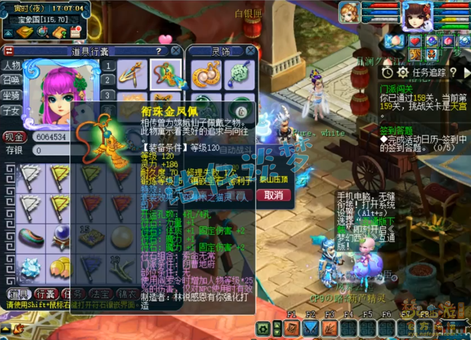 梦幻西游竞速地府展示129级