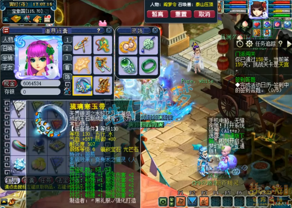 梦幻西游竞速地府展示129级