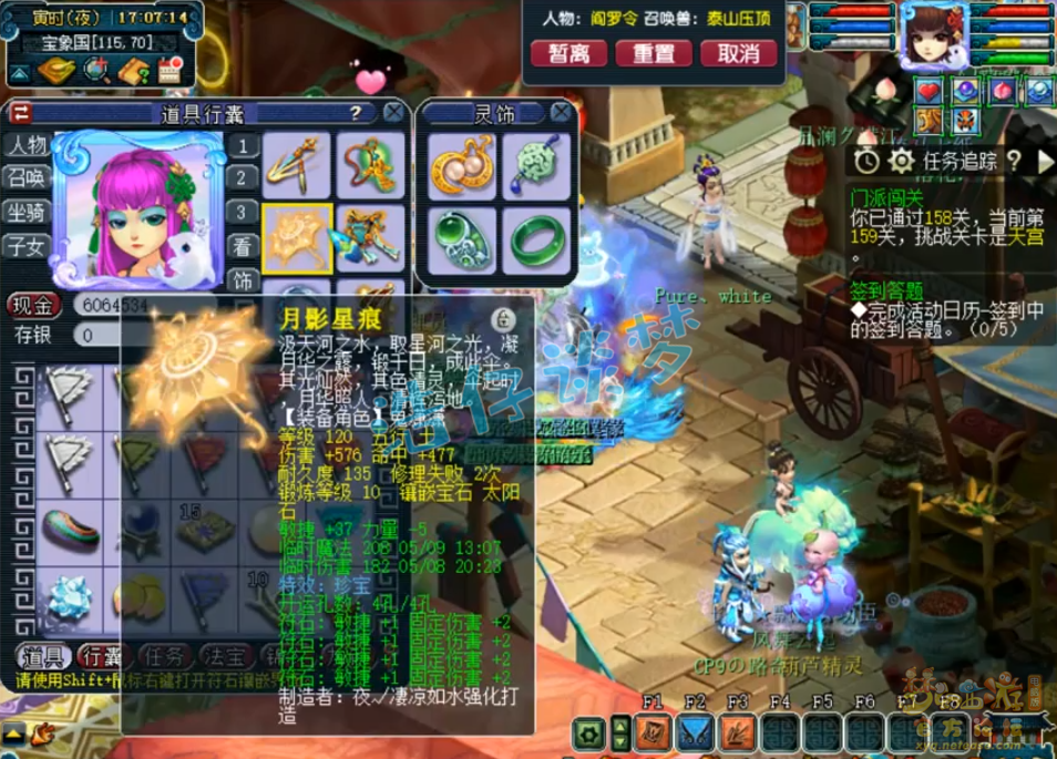 梦幻西游竞速地府展示129级