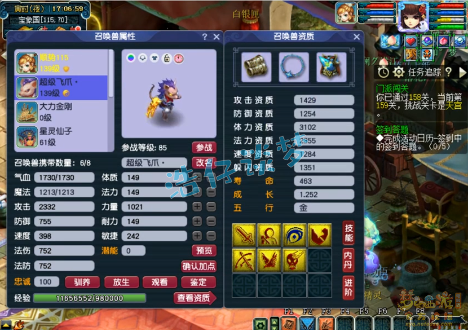 梦幻西游竞速地府展示129级