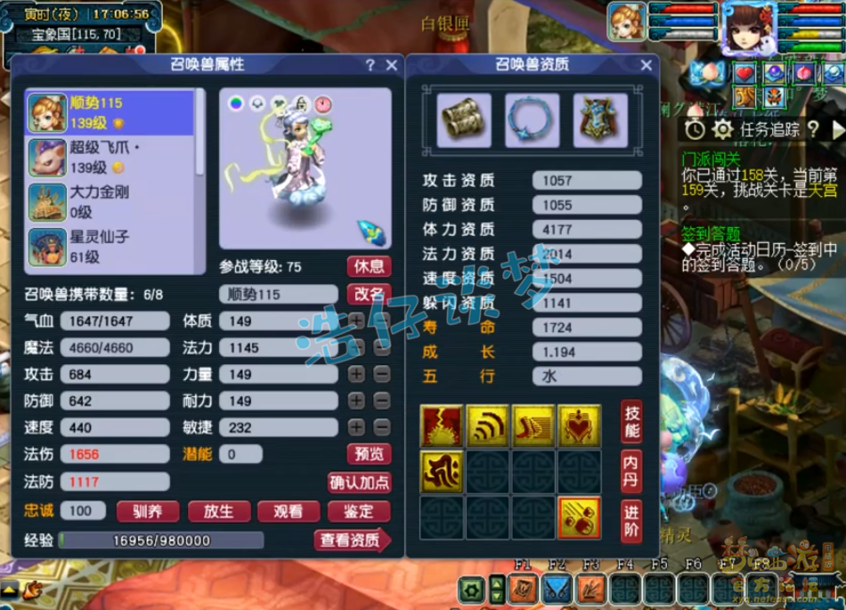 梦幻西游竞速地府展示129级