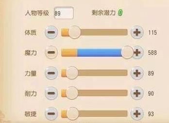 梦幻西游魔王寨技能加点2025