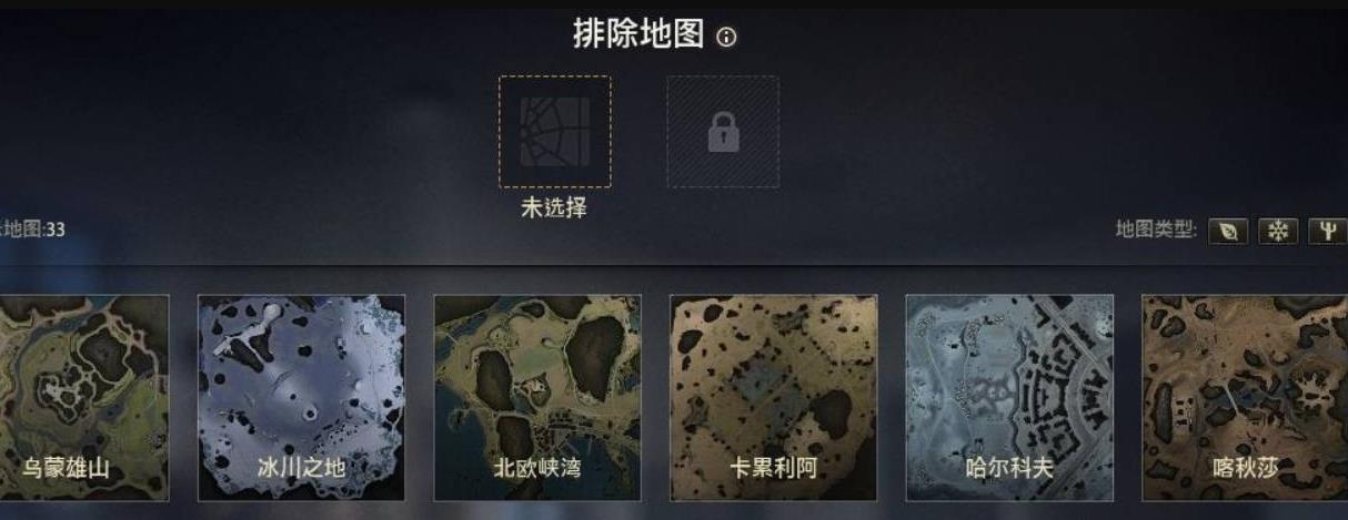 坦克世界怎么排除地图