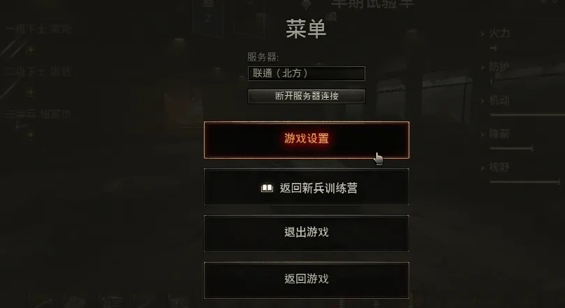 坦克世界怎么全屏模式