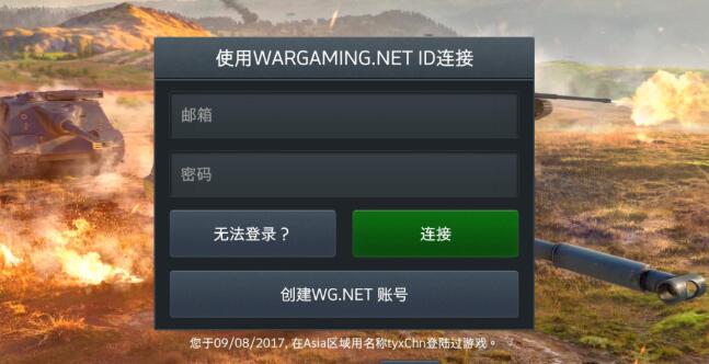 坦克世界登录不上是什么回事