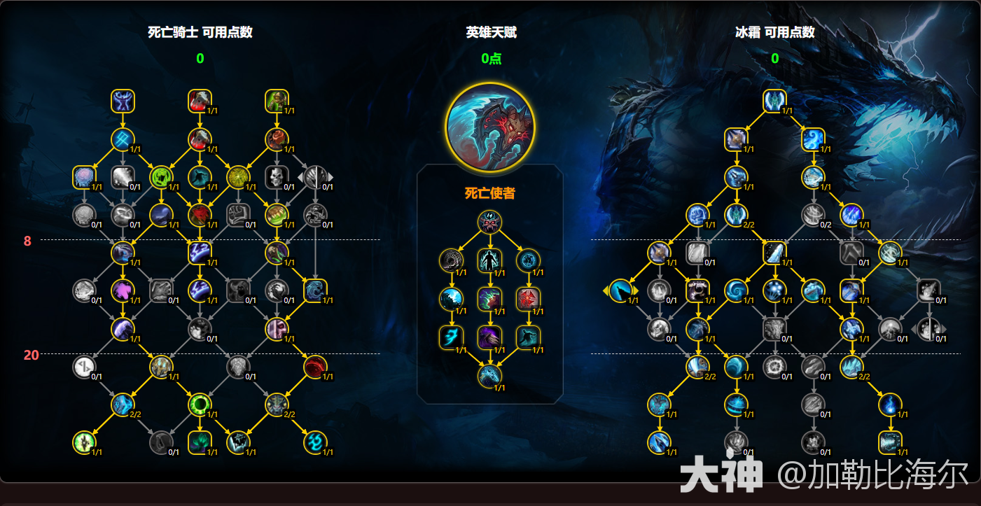 魔兽世界11.0.5冰DK玩法攻略