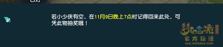 梦幻西游神秘房间11月攻略2024