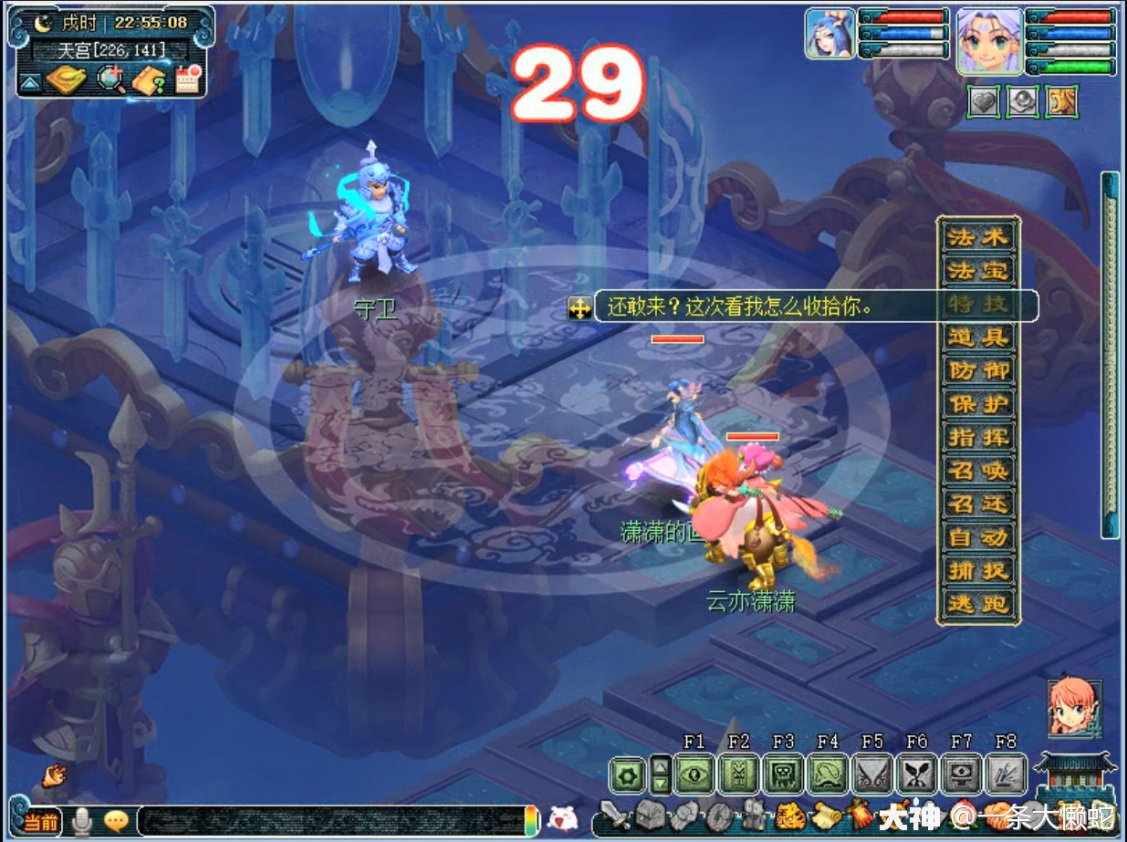 梦幻西游清泽谱之惠2x攻略