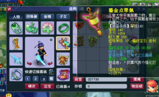 梦幻西游神木装备选择2025