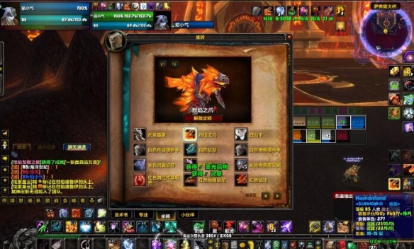 魔兽世界奥利瑟拉佐尔的烈焰之爪能飞吗