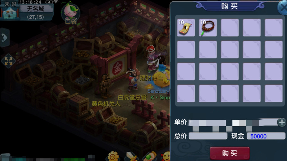 梦幻西游跑商路线图2025