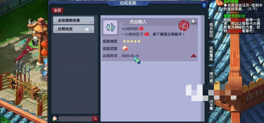 梦幻西游跑商路线图2025