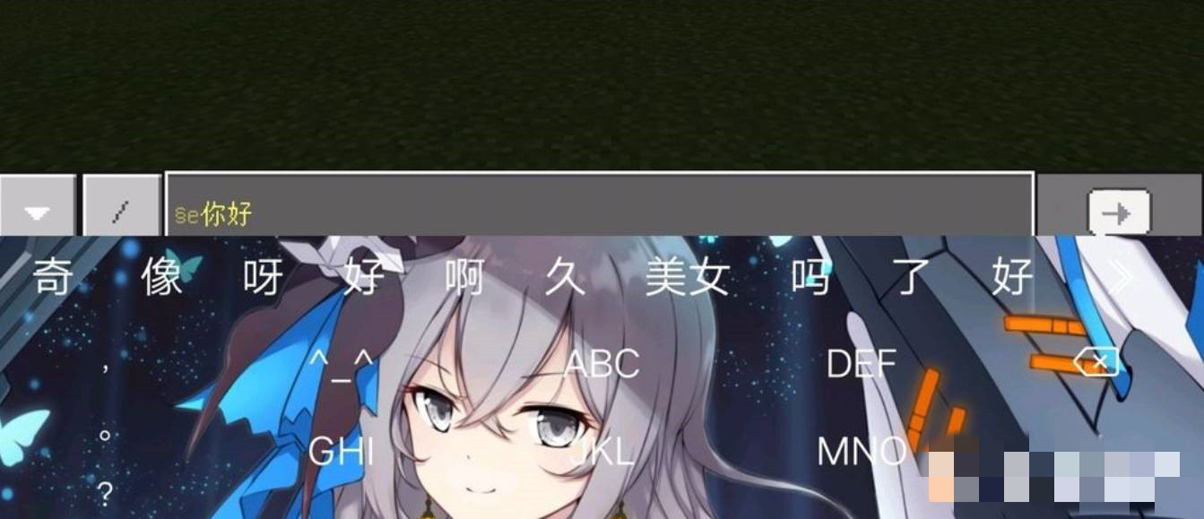 我的世界彩色字体怎么打出来2025