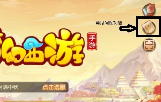 梦幻西游怎么找回以前的账号2025