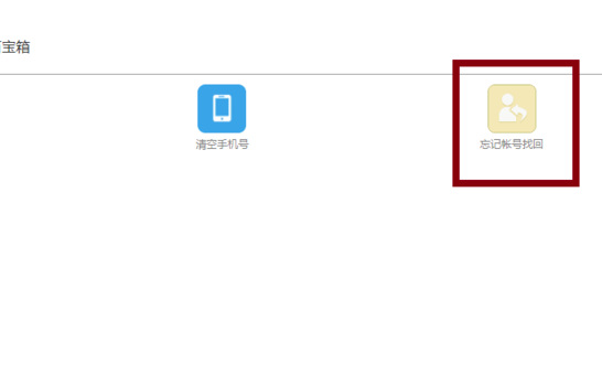 梦幻西游怎么找回以前的账号2025