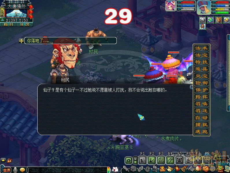 梦幻西游计斗四神鼎村民怎么打