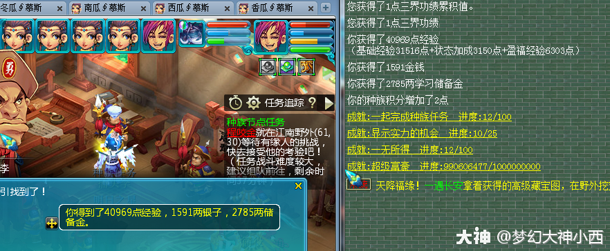 梦幻西游三界功绩怎么快速获得2025