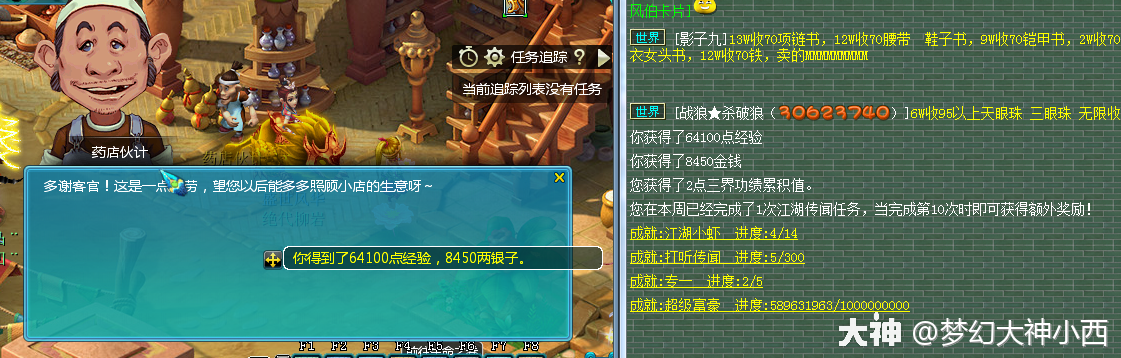 梦幻西游三界功绩怎么快速获得2025