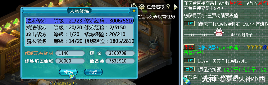 梦幻西游三界功绩怎么快速获得2025