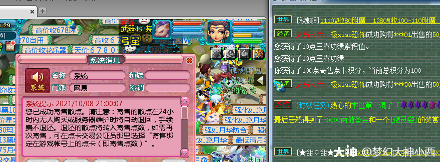 梦幻西游三界功绩怎么快速获得2025