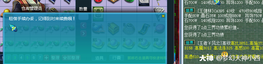 梦幻西游三界功绩怎么快速获得2025