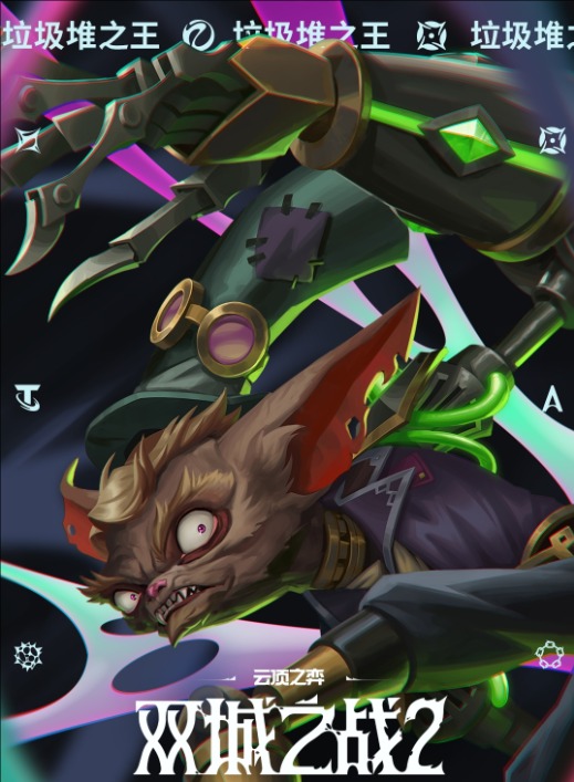 云顶之弈s13什么时候更新