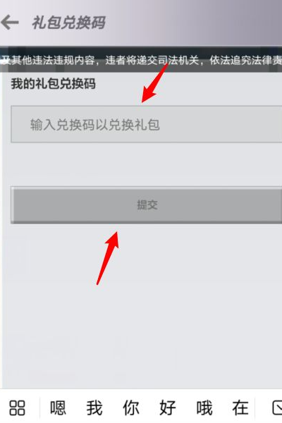 我的世界兑换码在哪里输入2025