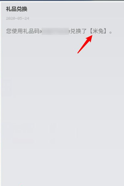 我的世界兑换码在哪里输入2025