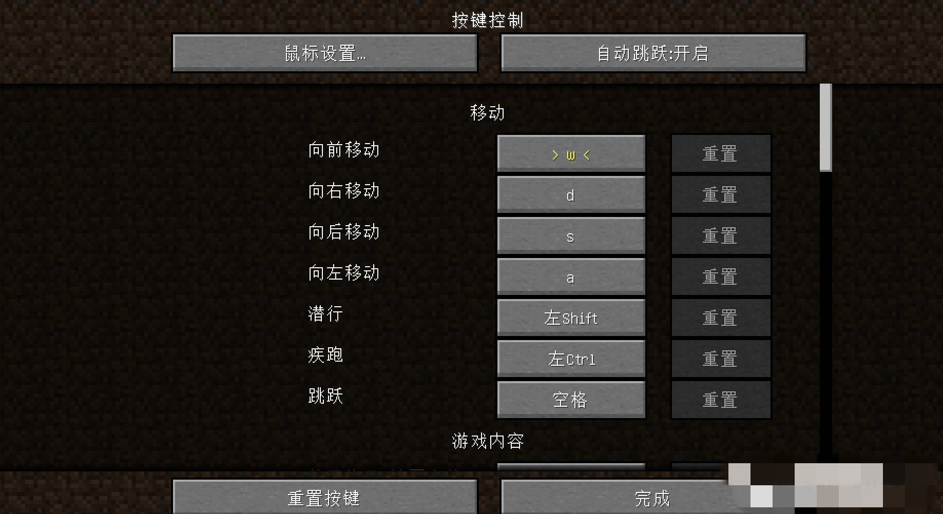 我的世界移动键位怎么调2025