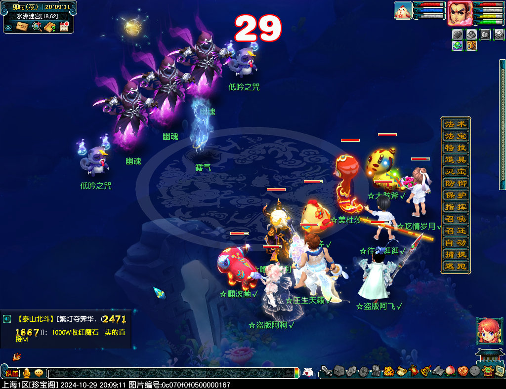 梦幻西游潜行寻秘宝攻略