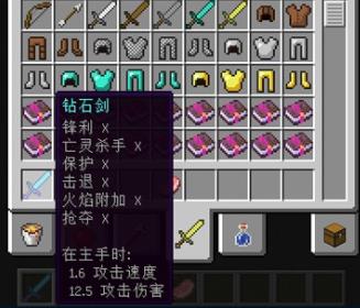 我的世界国际版附魔大全2025