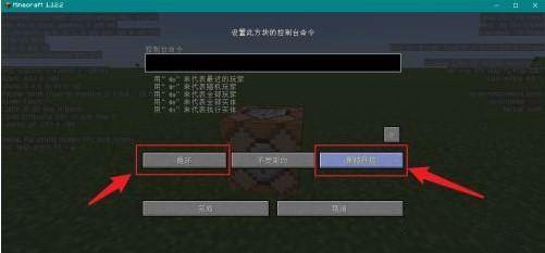 我的世界命令方块指令无限刷方块2025