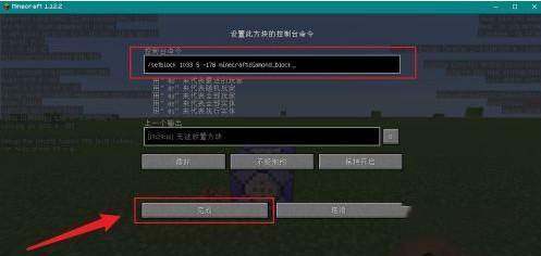 我的世界命令方块指令无限刷方块2025