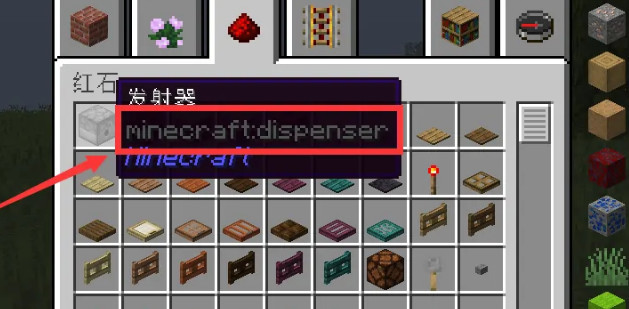 我的世界怎么看物品英文名称2025