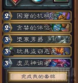 炉石传说深暗领域宇宙DK卡组推荐