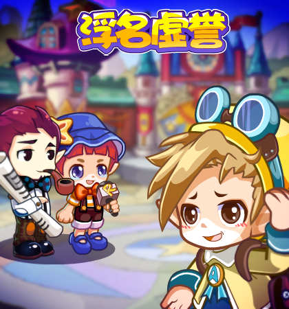 洛克王国11月15日更新内容公告