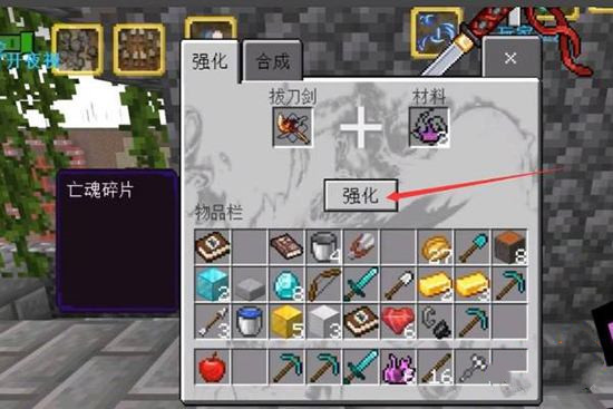 我的世界怎么升级装备2025