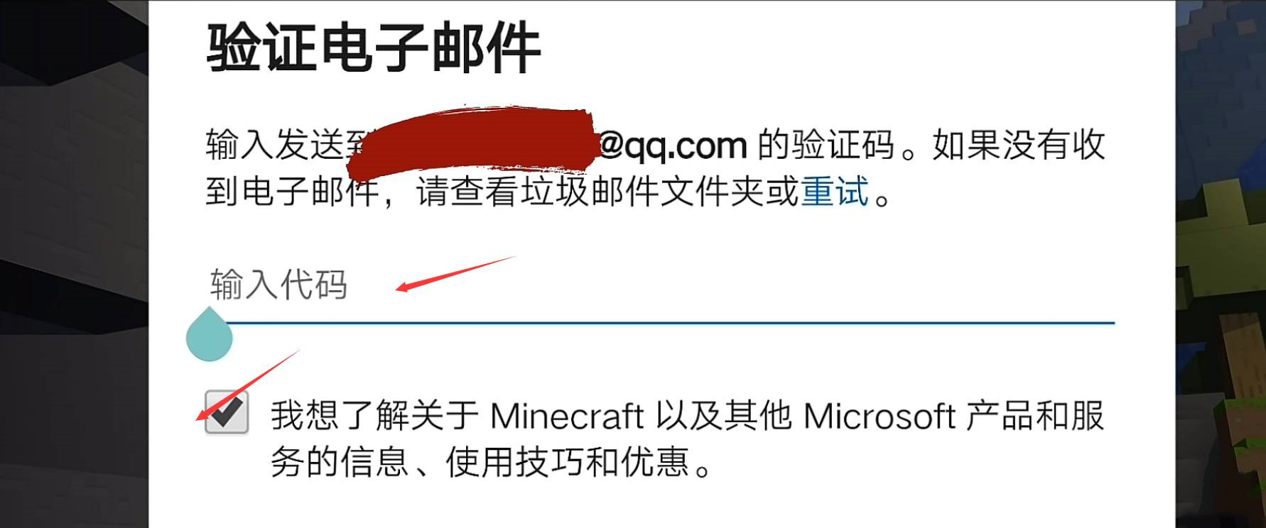 我的世界国际版怎么注册账号2025