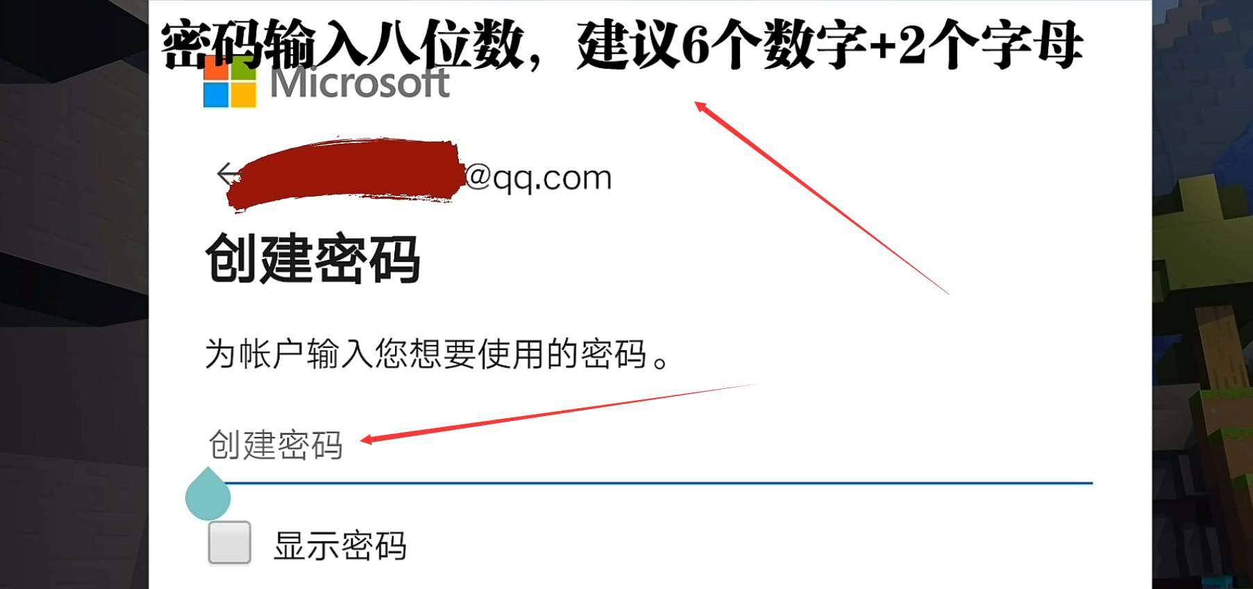 我的世界国际版怎么注册账号2025