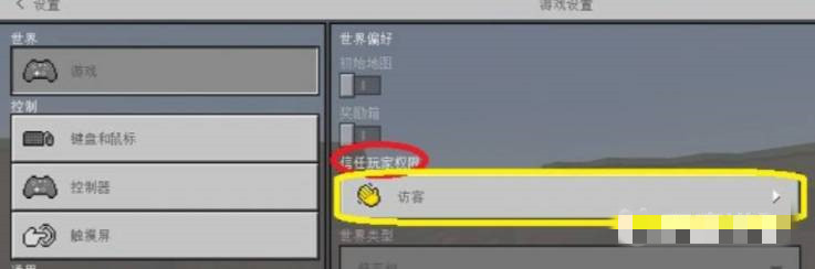 我的世界权限怎么开启2025