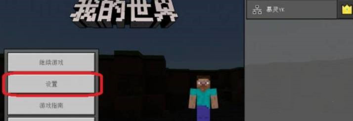 我的世界权限怎么开启2025