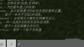 我的世界模式切换指令是什么2025年版本