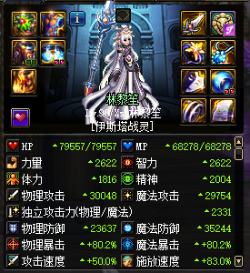 《DNF》2018国庆版本全职业加点攻略