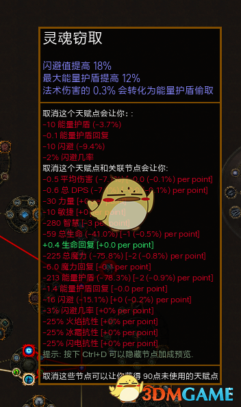 《流放之路》S7赛季热门BD推荐