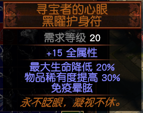 《流放之路》S7赛季热门BD推荐